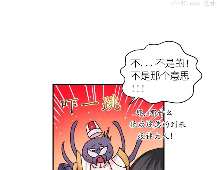 死神恋人的红线漫画,第15话 我也喜欢你的床18图