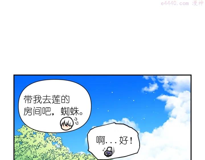 死神恋人的红线漫画,第15话 我也喜欢你的床20图