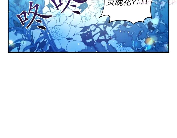 死神恋人的红线漫画,第15话 我也喜欢你的床30图