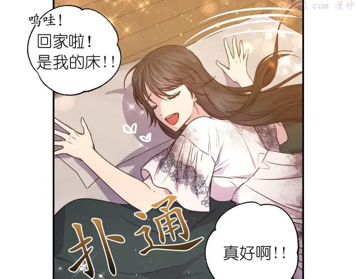 死神恋人的红线漫画,第15话 我也喜欢你的床39图