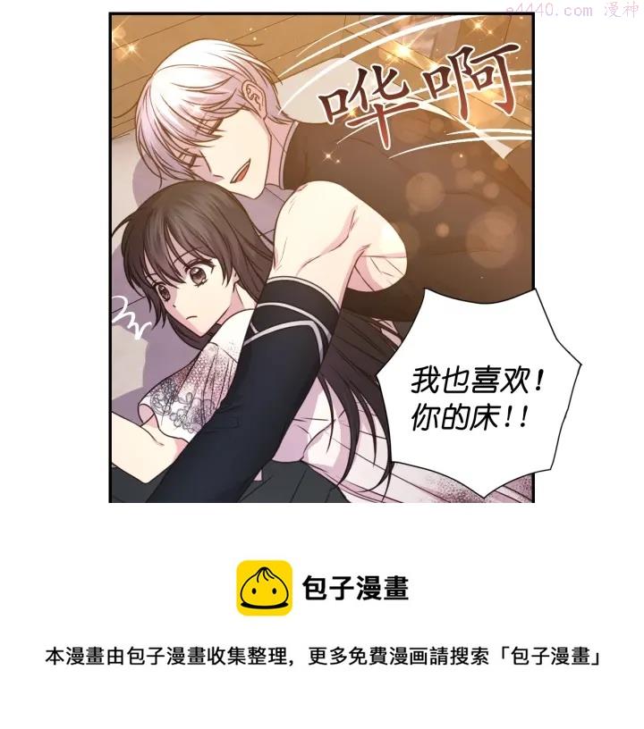 死神恋人的红线漫画,第15话 我也喜欢你的床41图