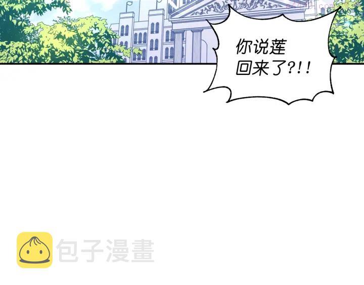 死神恋人的红线漫画,第15话 我也喜欢你的床6图