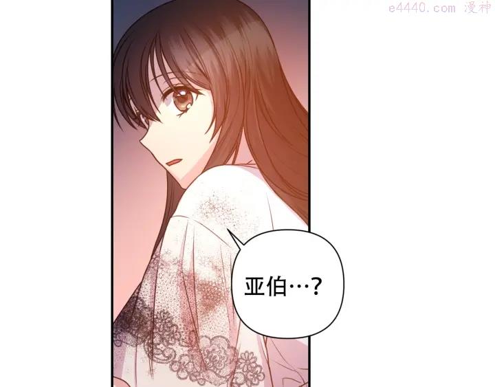 死神恋人的红线漫画,第15话 我也喜欢你的床64图