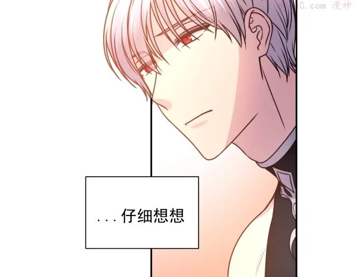 死神恋人的红线漫画,第15话 我也喜欢你的床69图