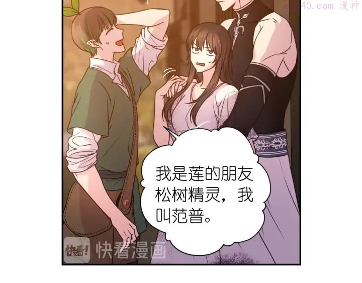 死神恋人的红线漫画,第15话 我也喜欢你的床92图