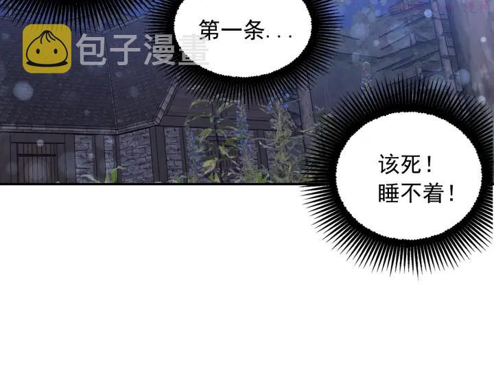 死神恋人的红线漫画,第16话 一起跳舞吧110图