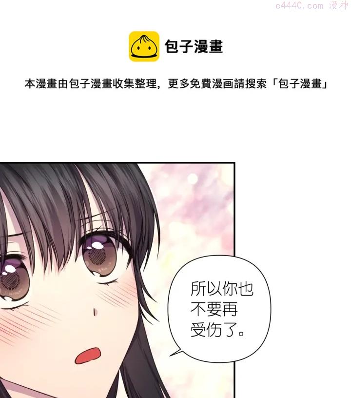 死神恋人的红线漫画,第16话 一起跳舞吧11图