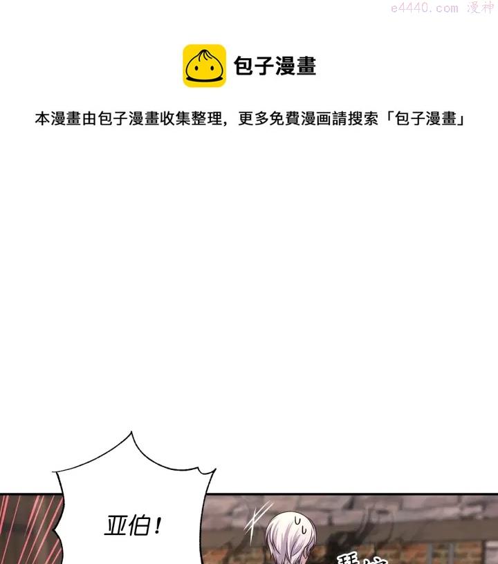 死神恋人的红线漫画,第16话 一起跳舞吧119图