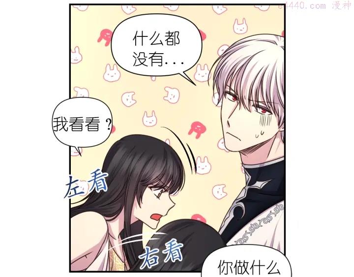 死神恋人的红线漫画,第16话 一起跳舞吧123图