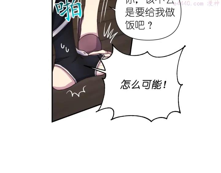 死神恋人的红线漫画,第16话 一起跳舞吧125图