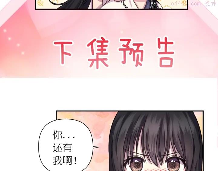 死神恋人的红线漫画,第16话 一起跳舞吧132图