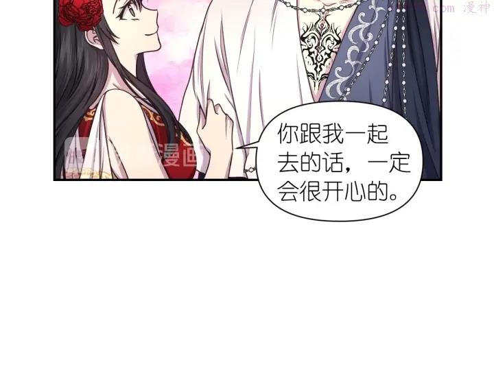 死神恋人的红线漫画,第16话 一起跳舞吧26图