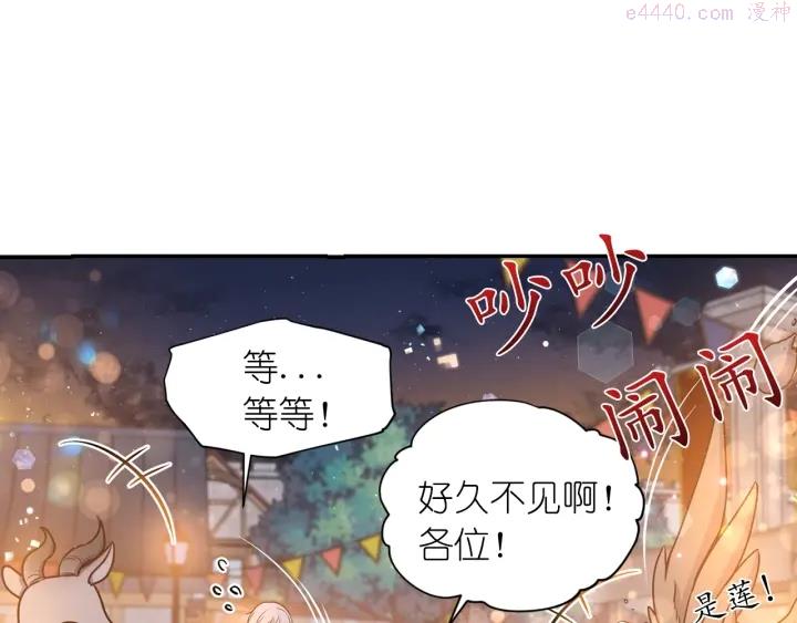 死神恋人的红线漫画,第16话 一起跳舞吧27图