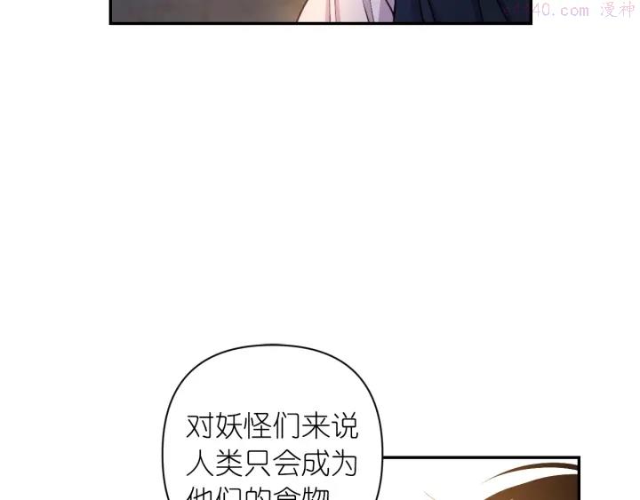 死神恋人的红线漫画,第16话 一起跳舞吧35图