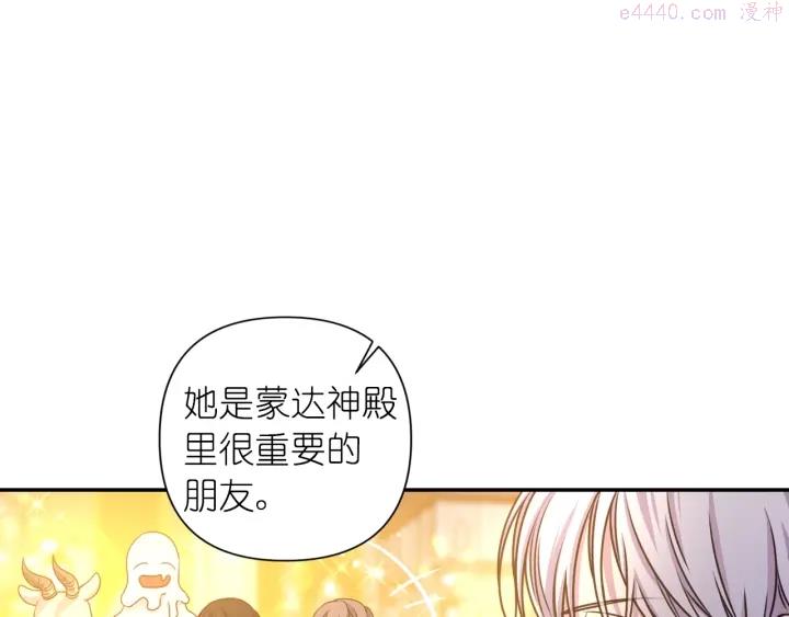 死神恋人的红线漫画,第16话 一起跳舞吧39图