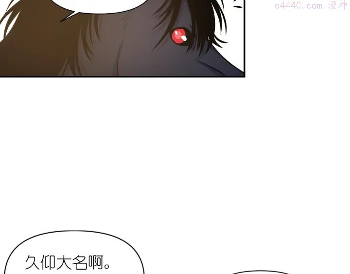 死神恋人的红线漫画,第16话 一起跳舞吧43图