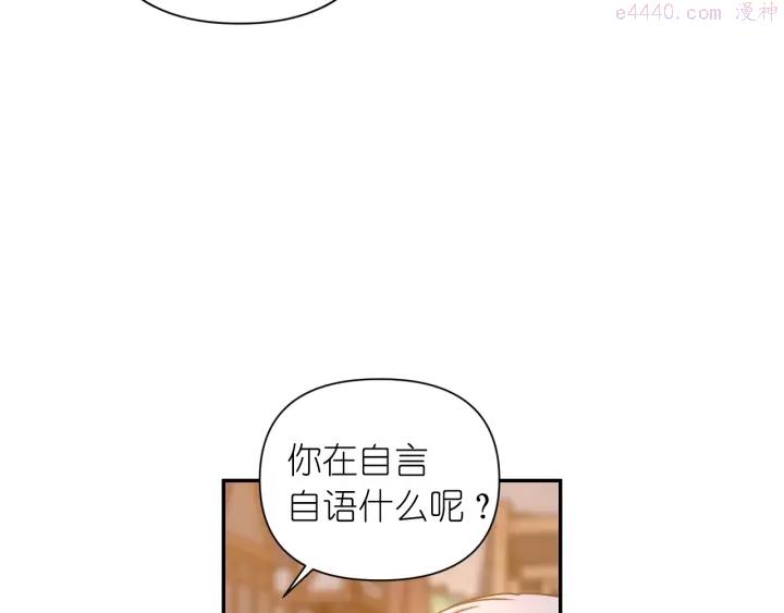 死神恋人的红线漫画,第16话 一起跳舞吧49图