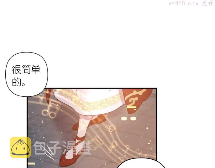 死神恋人的红线漫画,第16话 一起跳舞吧63图