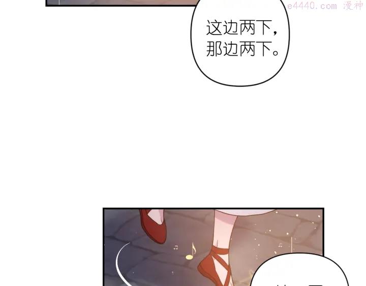 死神恋人的红线漫画,第16话 一起跳舞吧64图