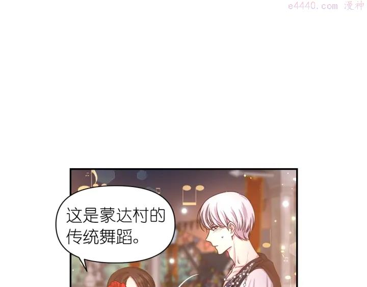 死神恋人的红线漫画,第16话 一起跳舞吧66图