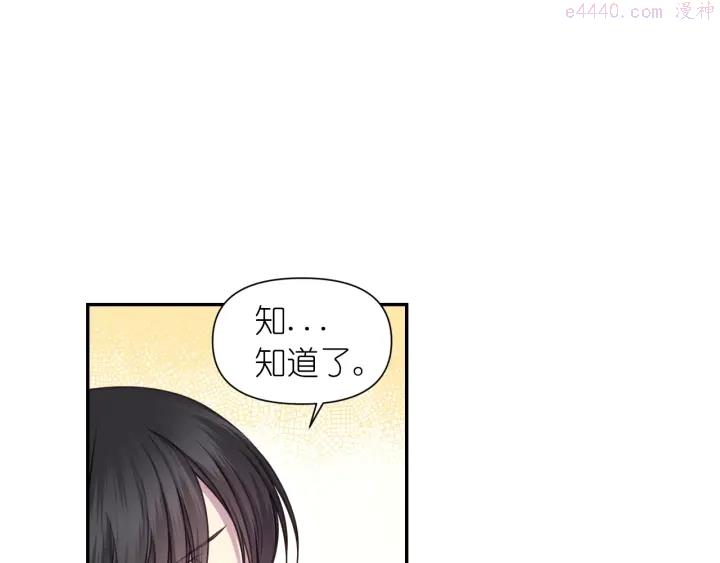 死神恋人的红线漫画,第16话 一起跳舞吧7图