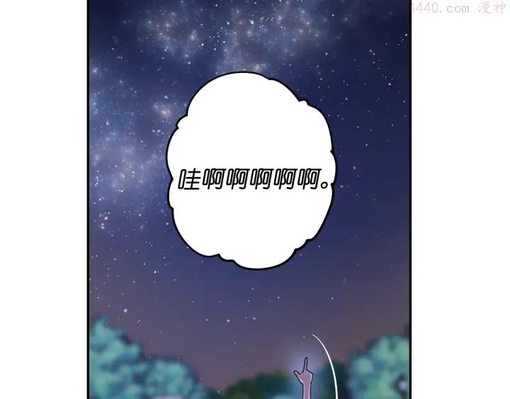 死神恋人的红线漫画,第16话 一起跳舞吧81图