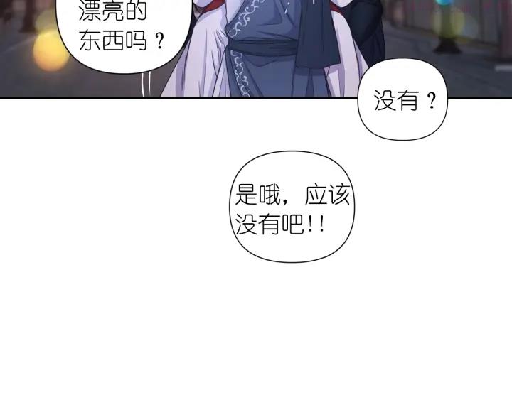 死神恋人的红线漫画,第16话 一起跳舞吧86图