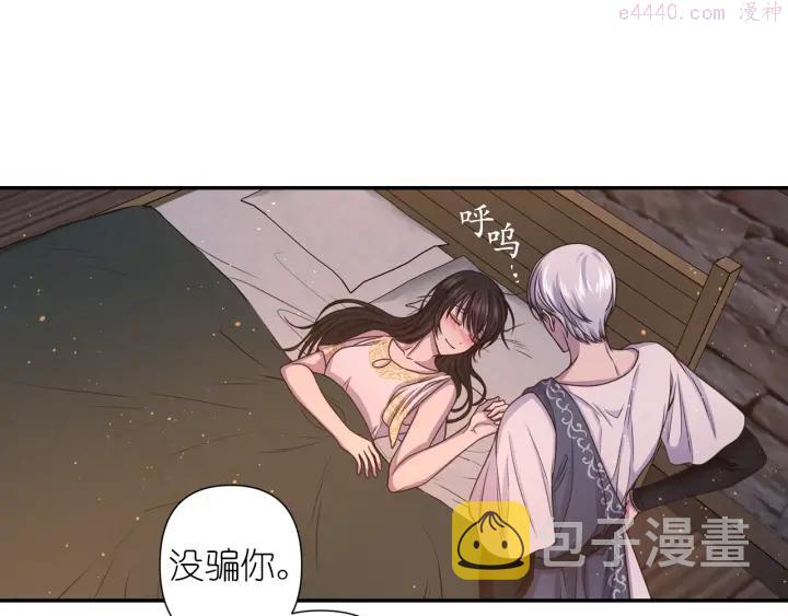 死神恋人的红线漫画,第16话 一起跳舞吧93图