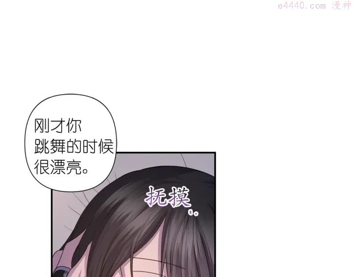 死神恋人的红线漫画,第16话 一起跳舞吧96图