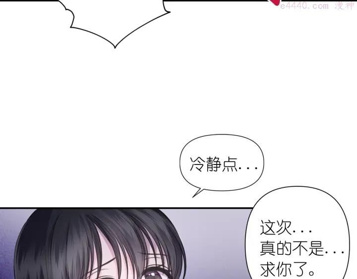 死神恋人的红线漫画,第19话 预言家104图