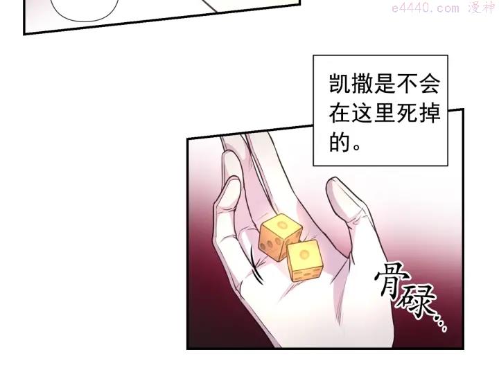 死神恋人的红线漫画,第19话 预言家115图