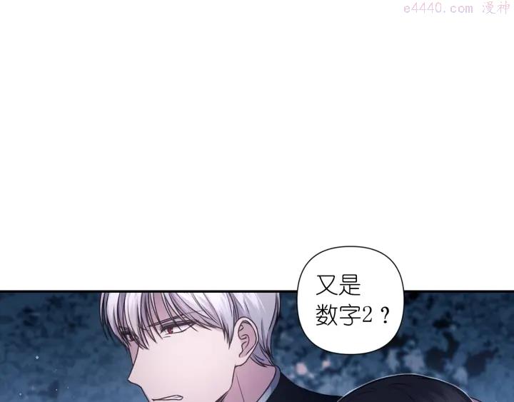 死神恋人的红线漫画,第19话 预言家116图