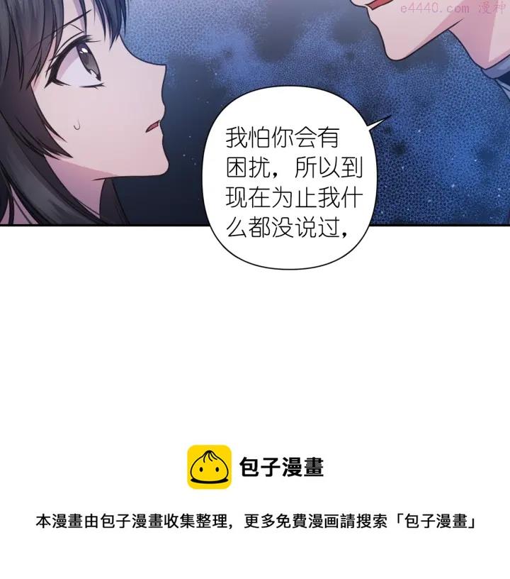 死神恋人的红线漫画,第19话 预言家11图