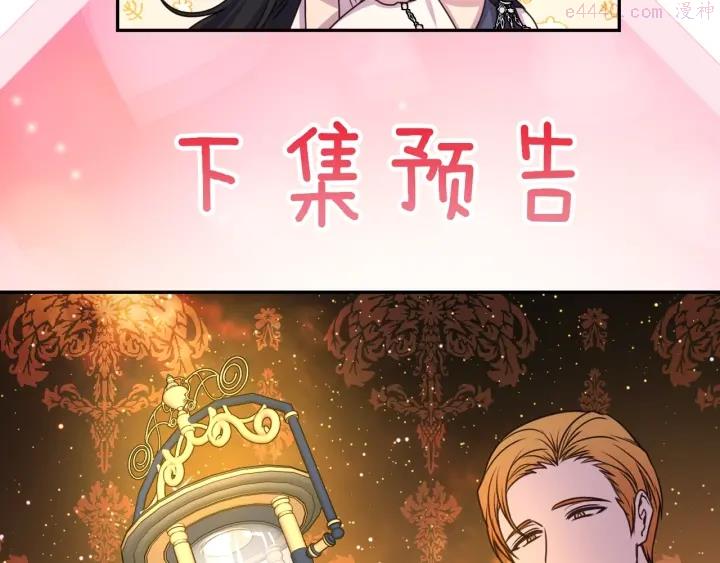 死神恋人的红线漫画,第19话 预言家125图