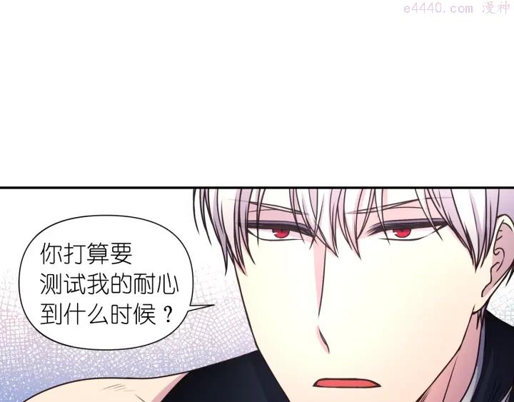 死神恋人的红线漫画,第19话 预言家12图