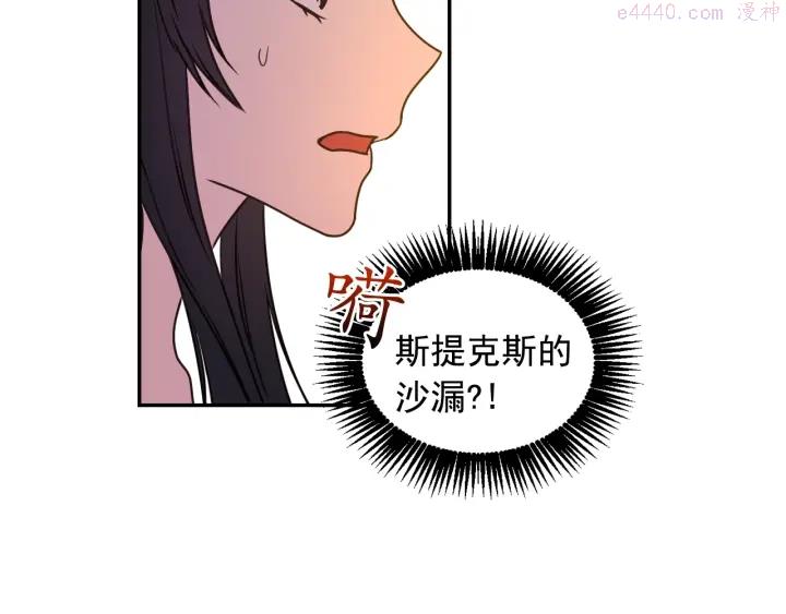 死神恋人的红线漫画,第19话 预言家128图