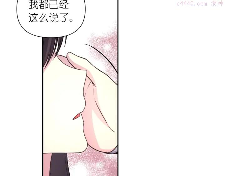 死神恋人的红线漫画,第19话 预言家14图