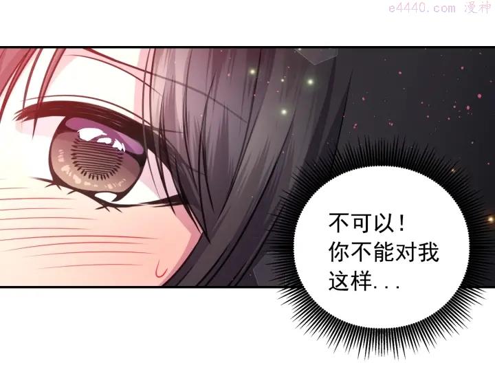 死神恋人的红线漫画,第19话 预言家18图