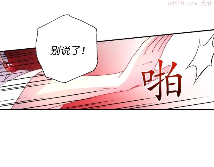 死神恋人的红线漫画,第19话 预言家22图