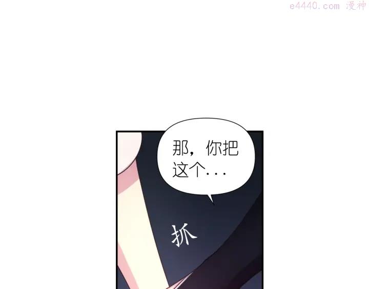 死神恋人的红线漫画,第19话 预言家34图