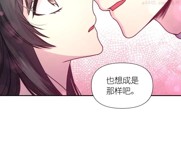 死神恋人的红线漫画,第19话 预言家37图