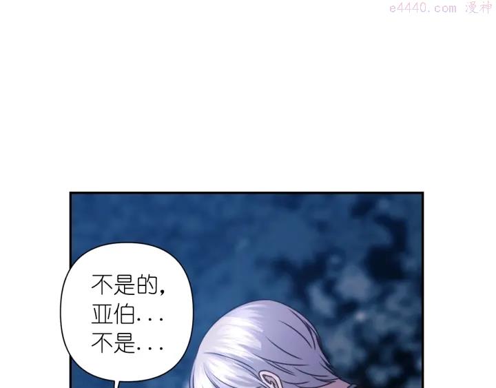 死神恋人的红线漫画,第19话 预言家5图