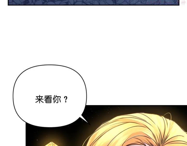 死神恋人的红线漫画,第19话 预言家50图