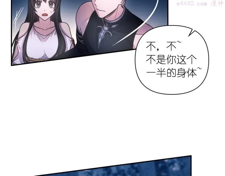 死神恋人的红线漫画,第19话 预言家57图