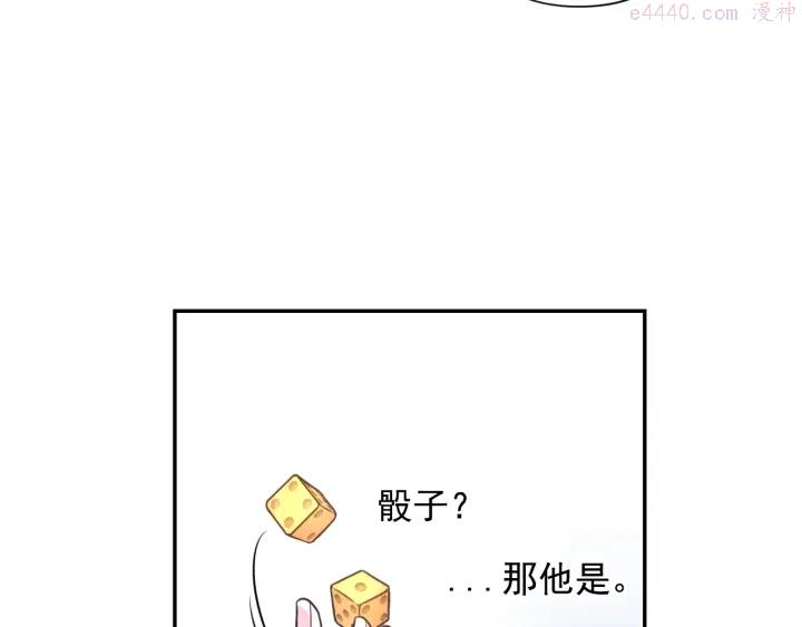 死神恋人的红线漫画,第19话 预言家59图