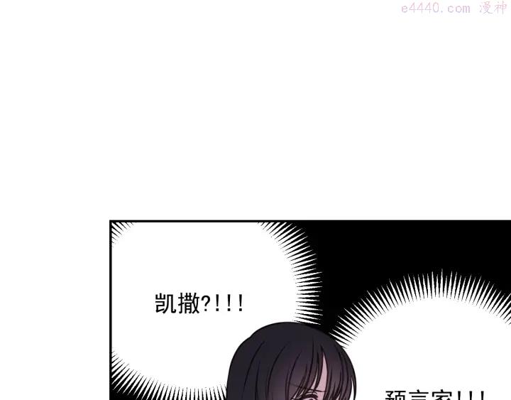 死神恋人的红线漫画,第19话 预言家61图