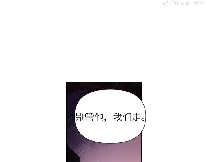 死神恋人的红线漫画,第19话 预言家64图