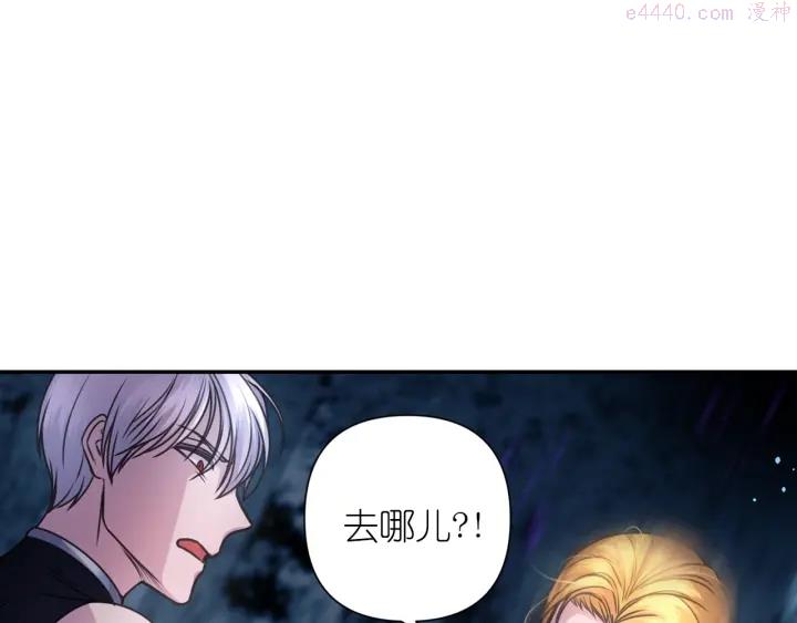 死神恋人的红线漫画,第19话 预言家66图