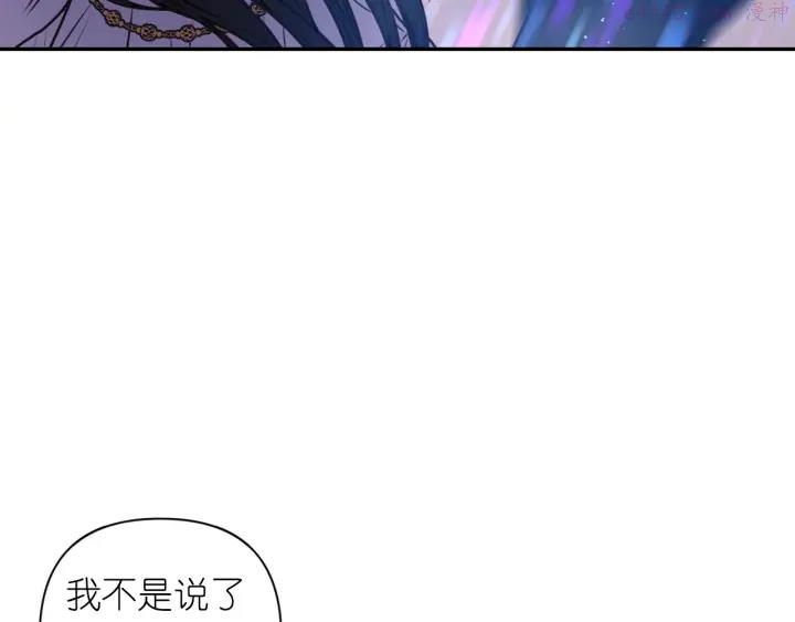 死神恋人的红线漫画,第19话 预言家68图