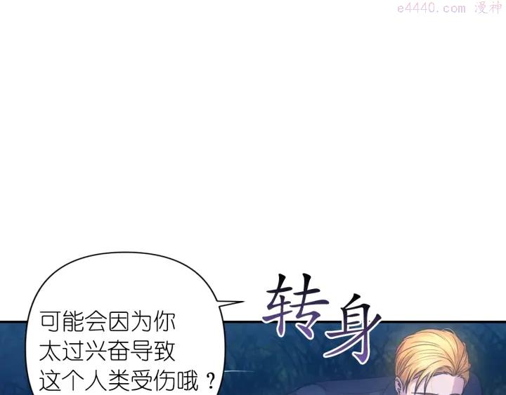 死神恋人的红线漫画,第19话 预言家72图